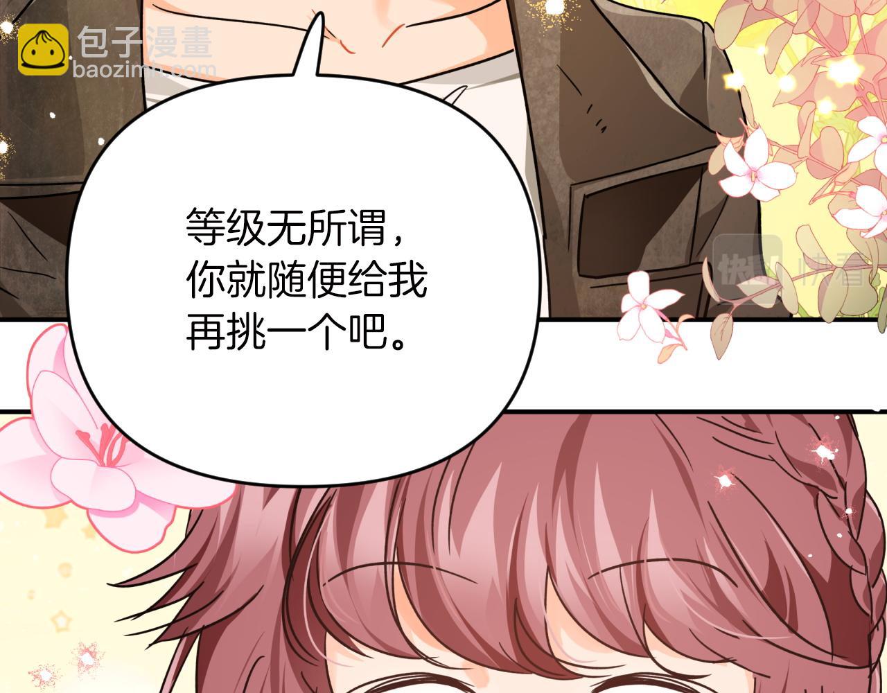第6话 你是我的福星74