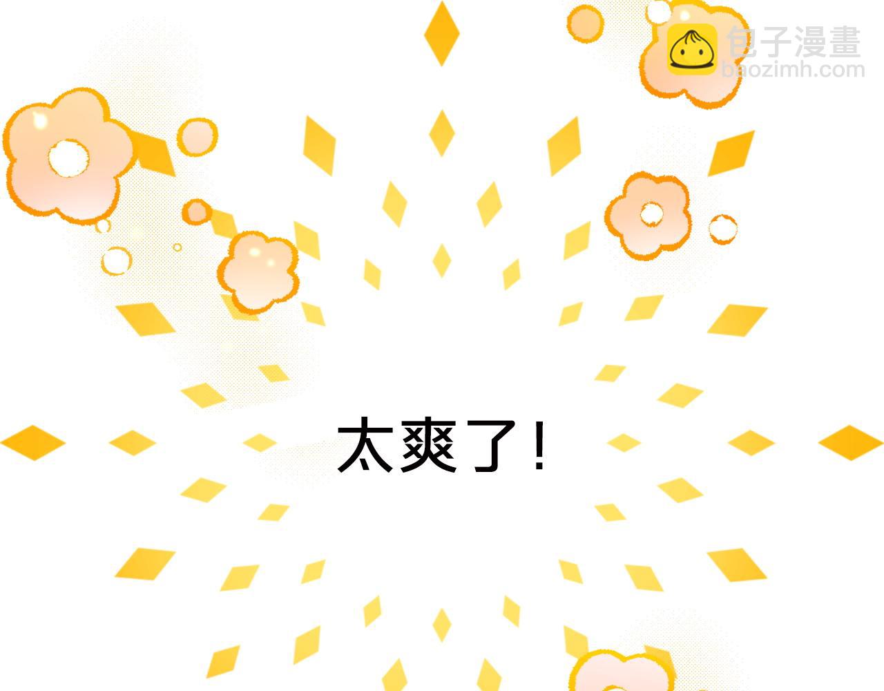 第6话 你是我的福星86