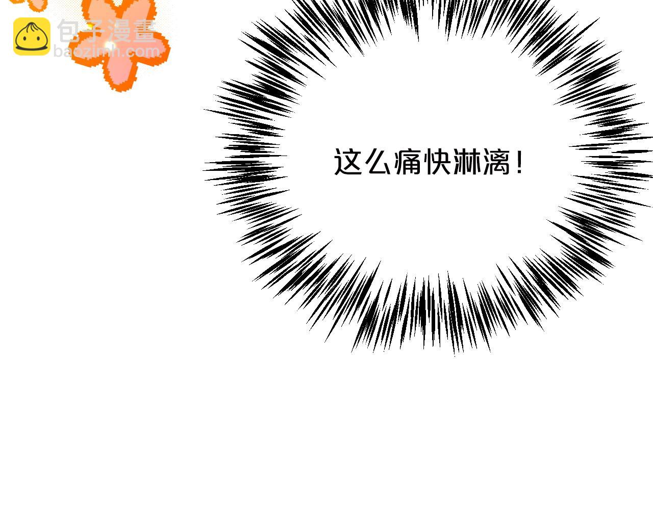 第6话 你是我的福星90