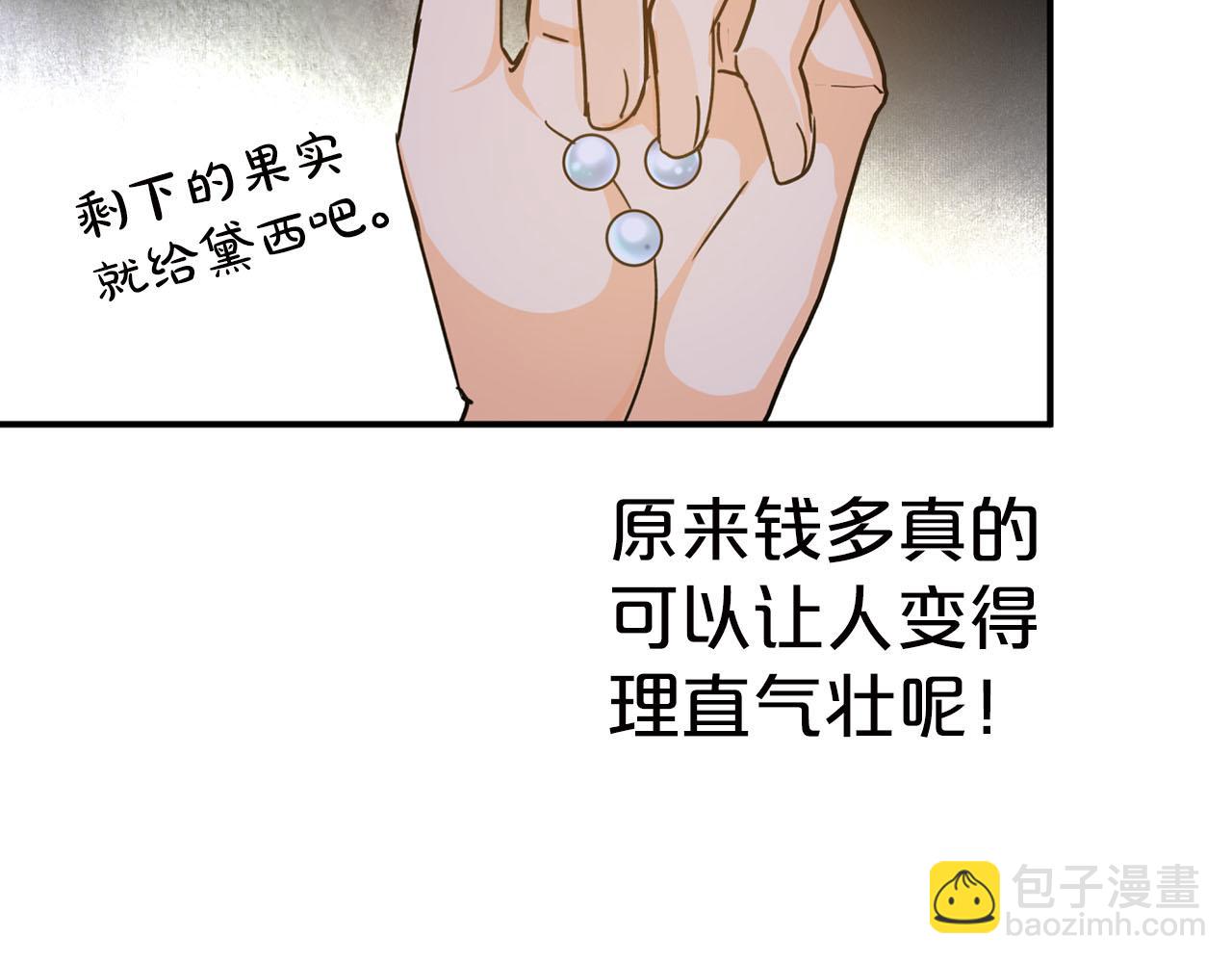 第6话 你是我的福星93