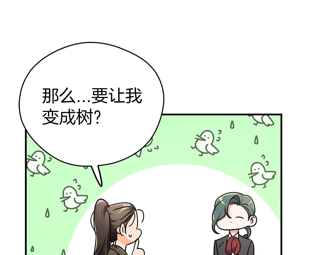 第7话 树精就在我身边？！105