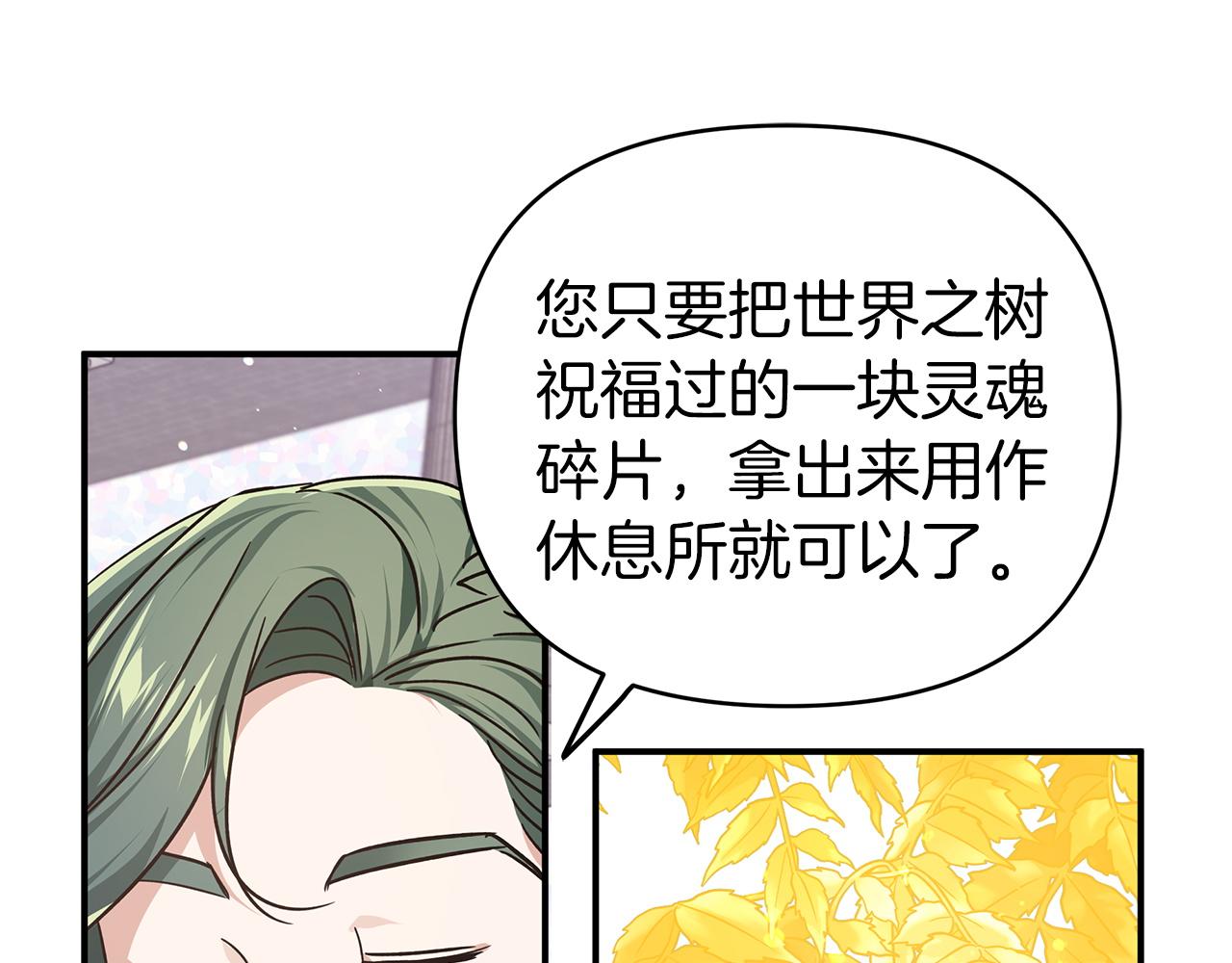 第7话 树精就在我身边？！108