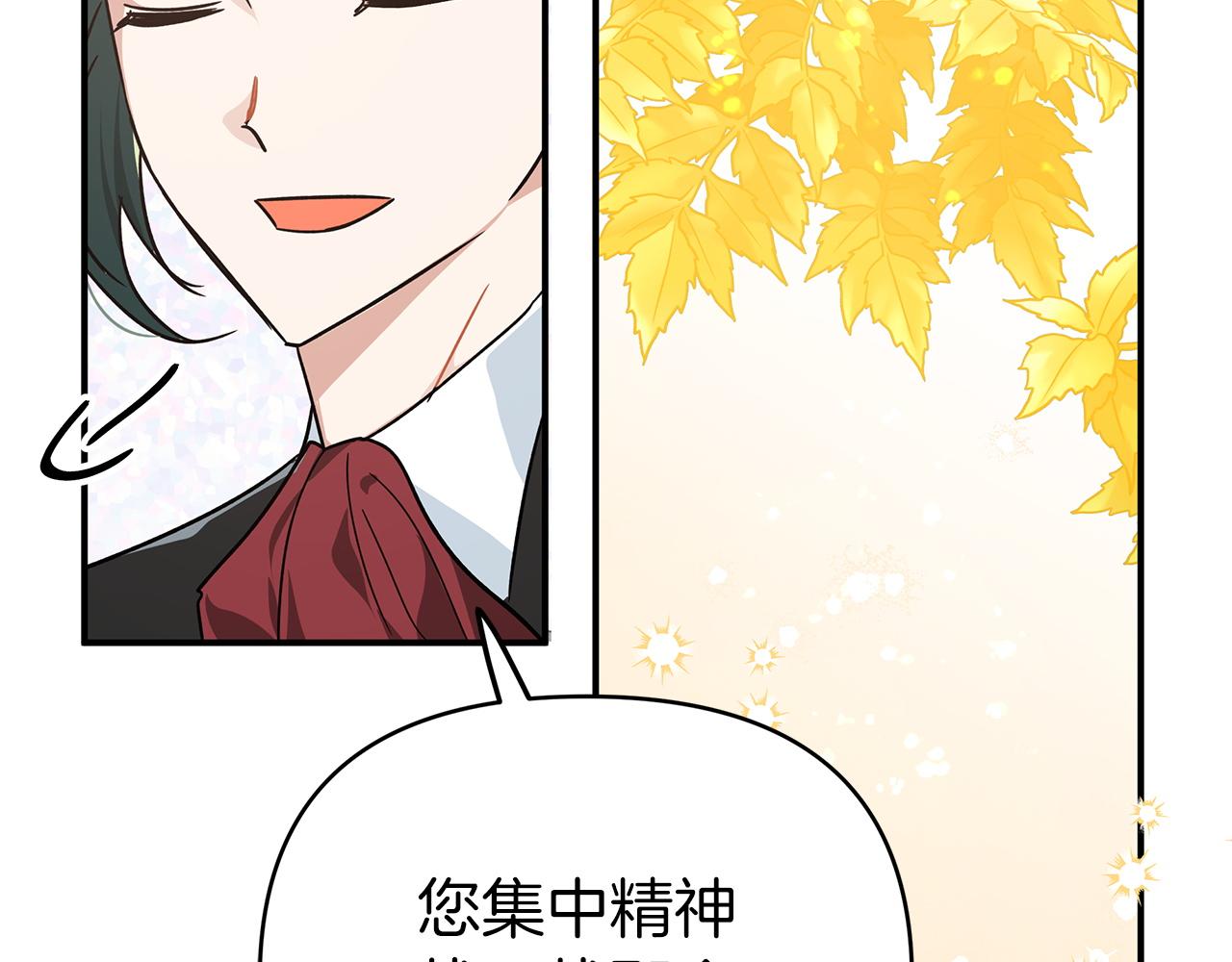 第7话 树精就在我身边？！109