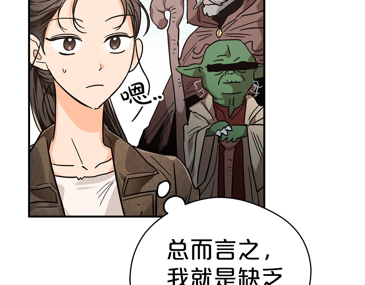 第7话 树精就在我身边？！112