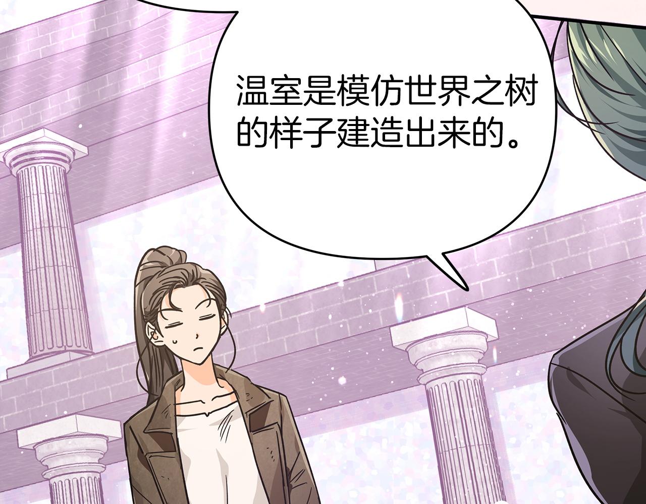 第7话 树精就在我身边？！119