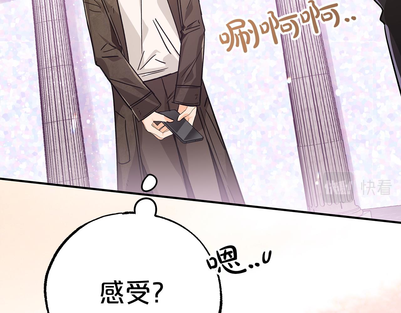 第7话 树精就在我身边？！120