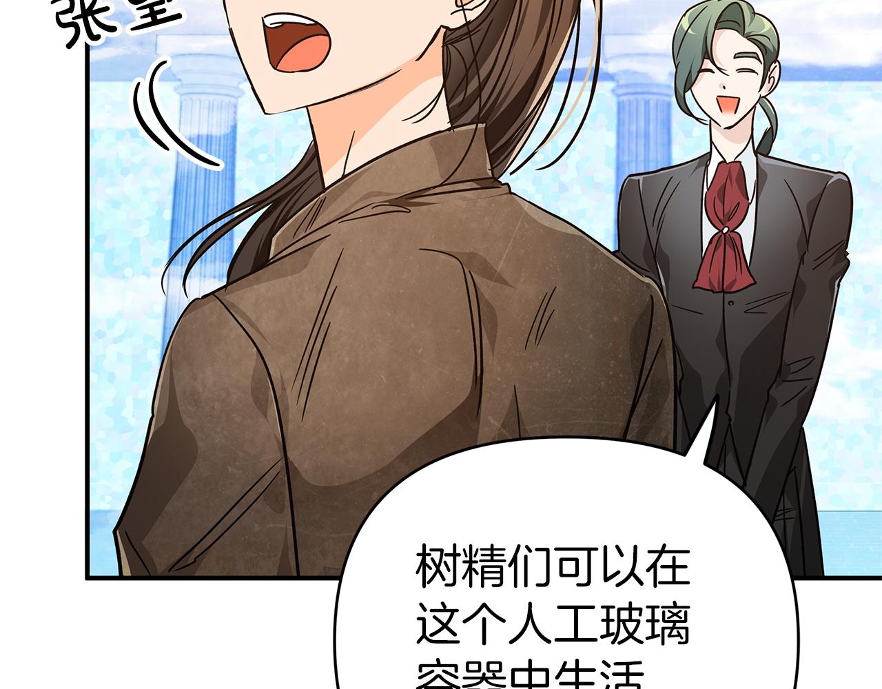 第7话 树精就在我身边？！142