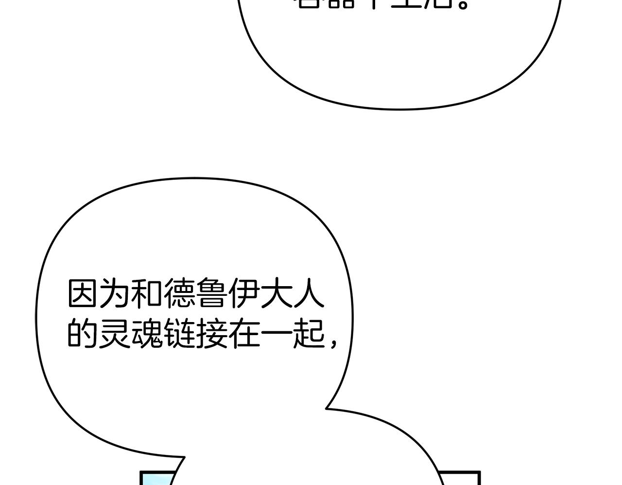 第7话 树精就在我身边？！143