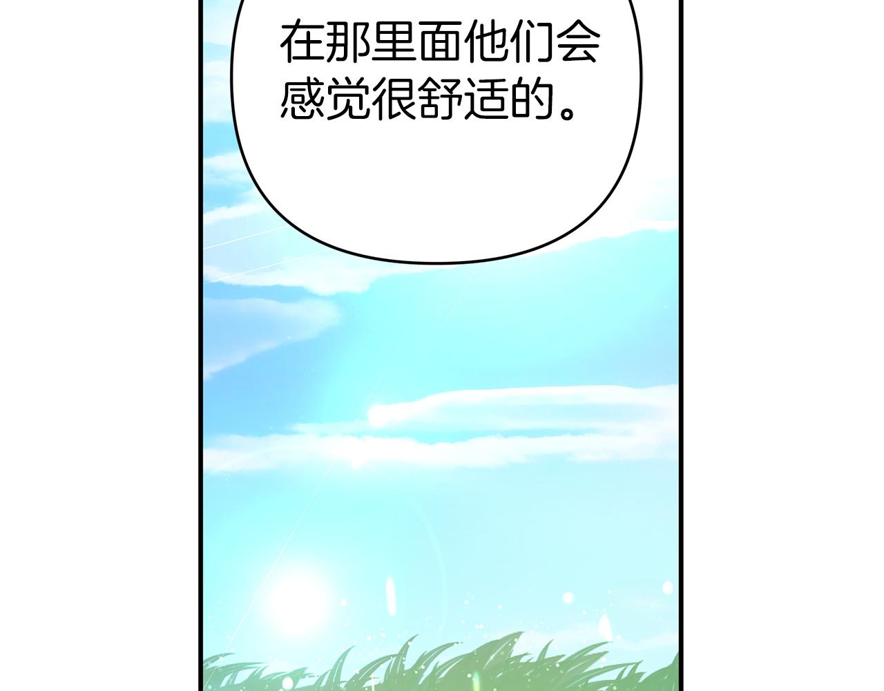 第7话 树精就在我身边？！144