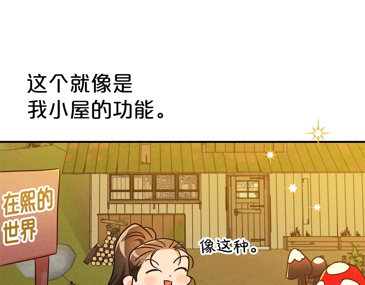 第7话 树精就在我身边？！146