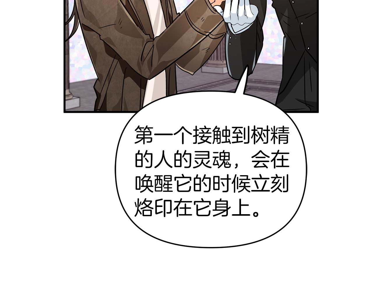 第7话 树精就在我身边？！151