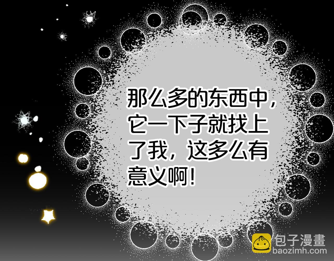第7话 树精就在我身边？！17