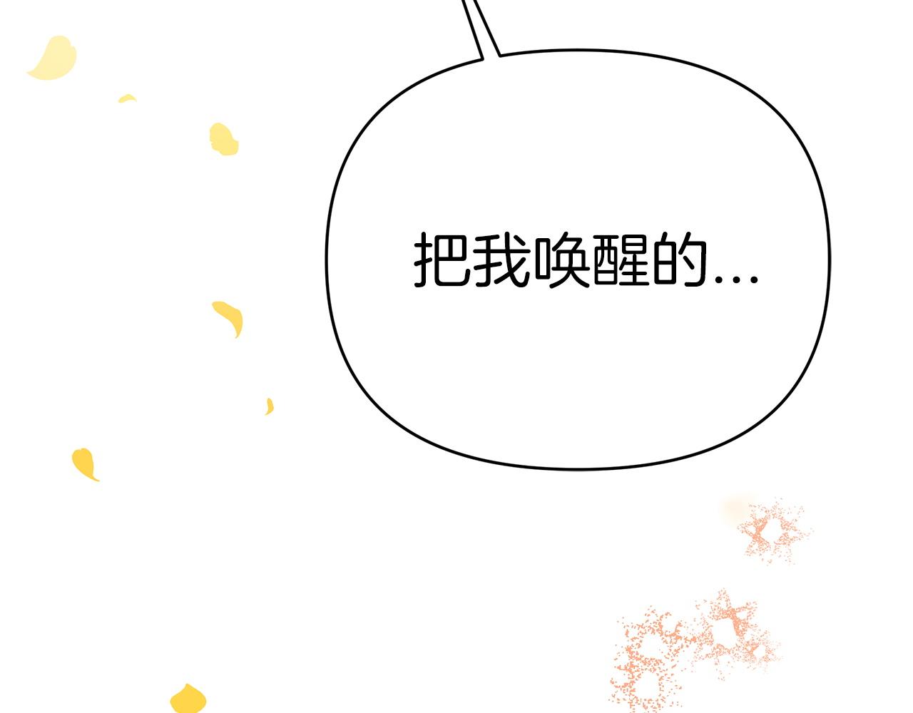 第7话 树精就在我身边？！185