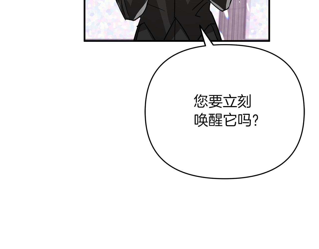 第7话 树精就在我身边？！32