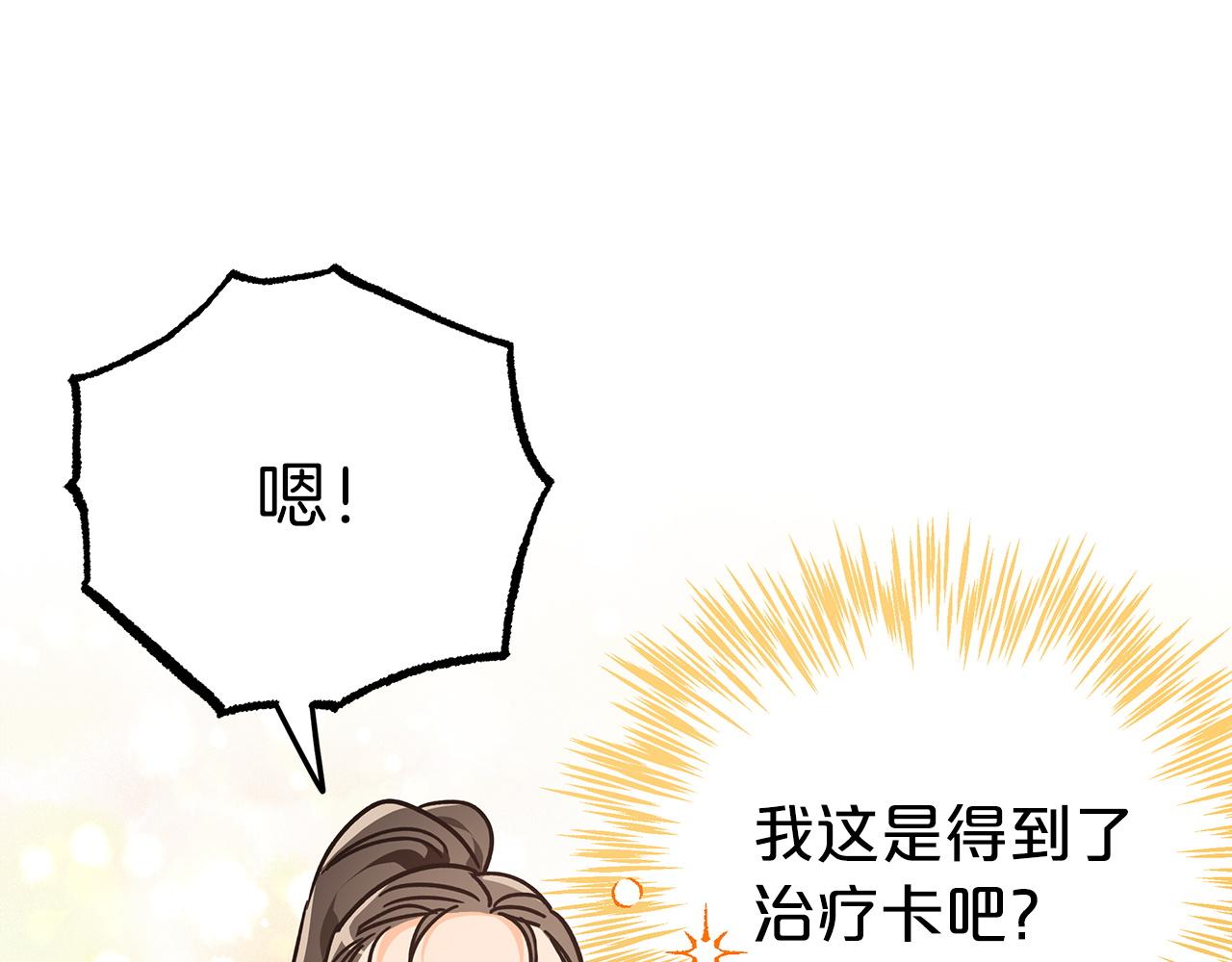 第7话 树精就在我身边？！33
