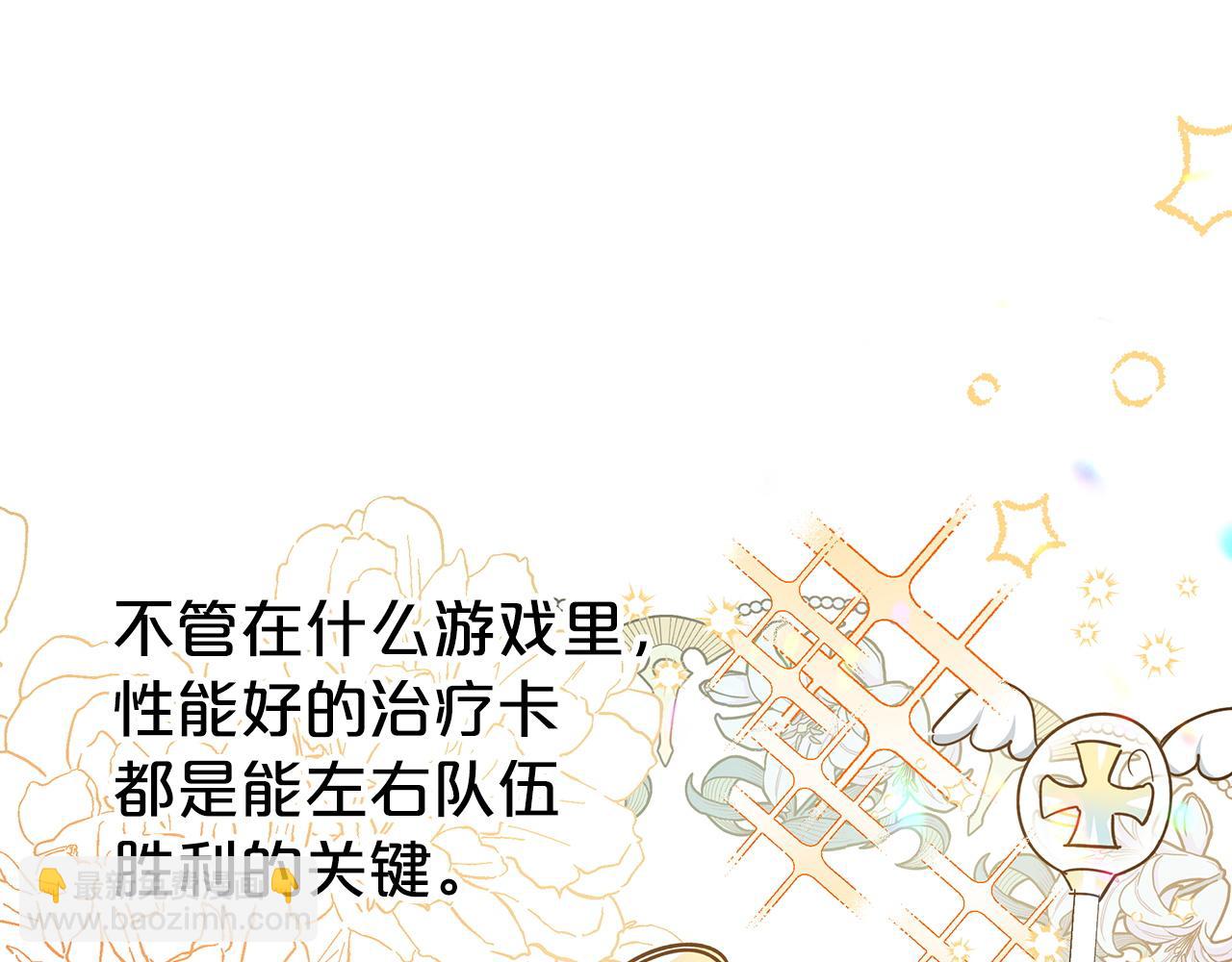 第7话 树精就在我身边？！35