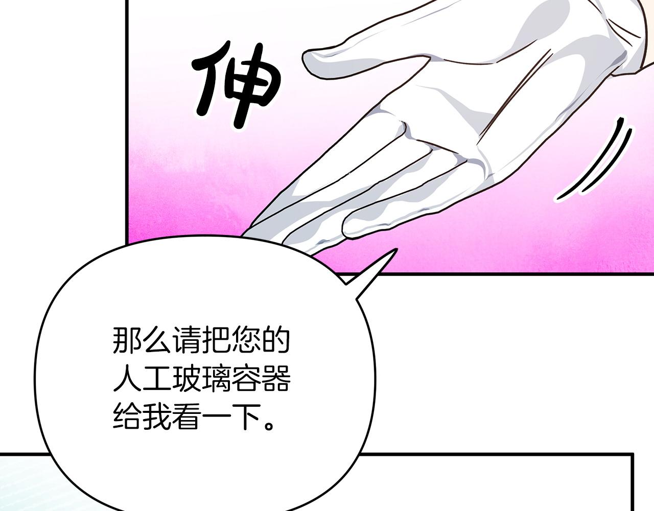 第7话 树精就在我身边？！39