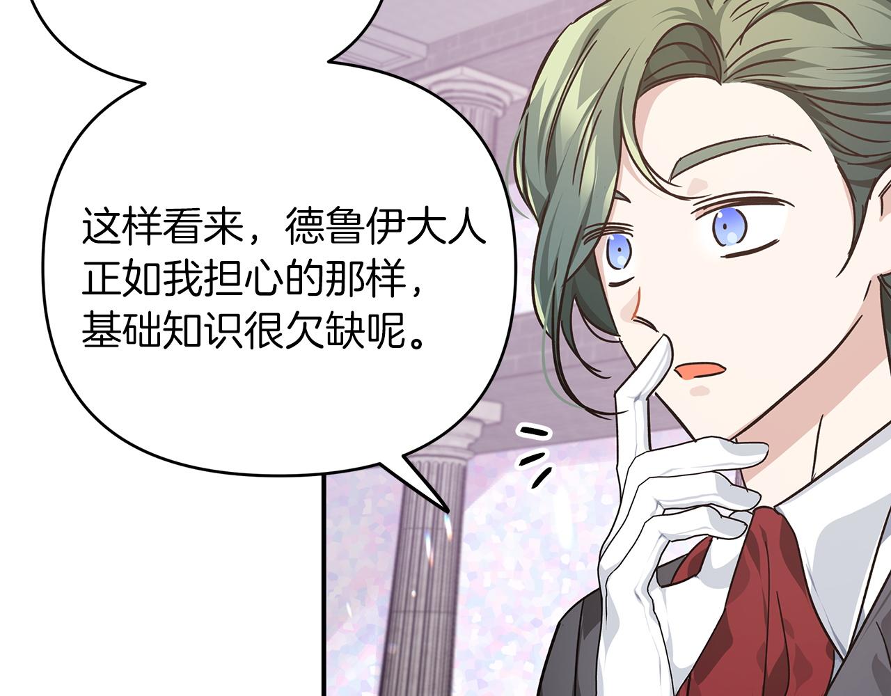 第7话 树精就在我身边？！47
