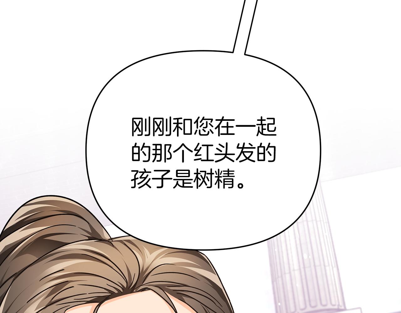 第7话 树精就在我身边？！68