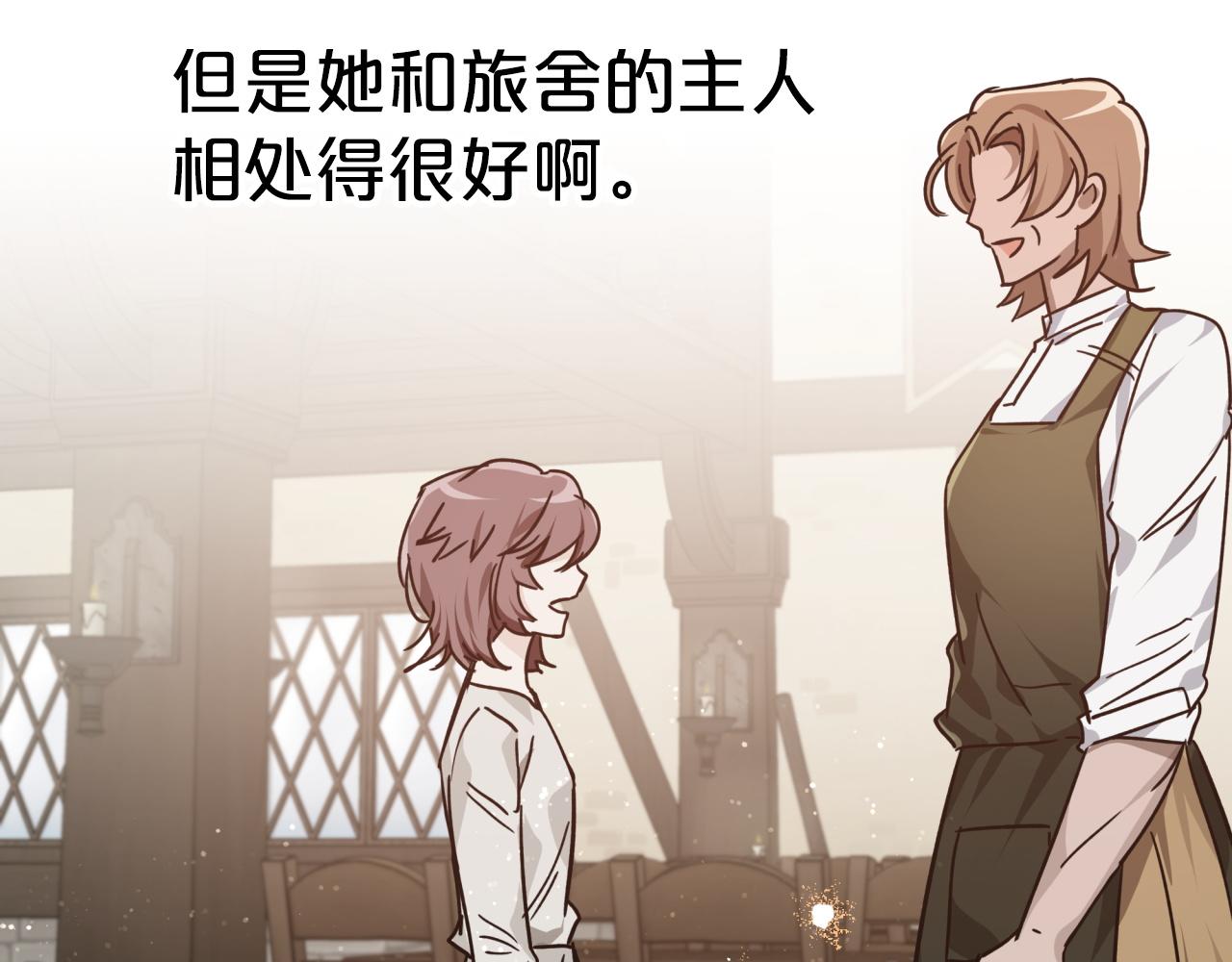 第7话 树精就在我身边？！77