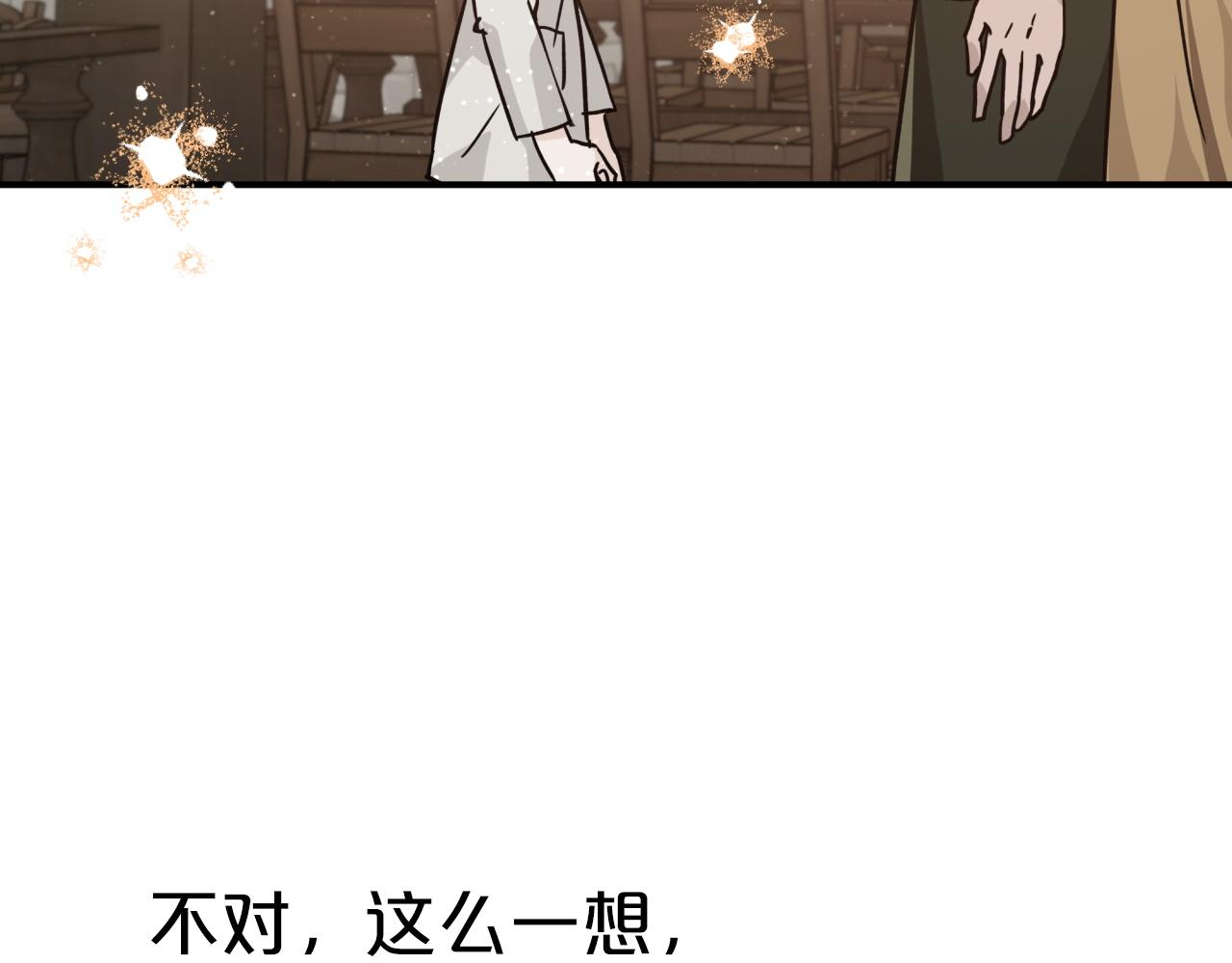 第7话 树精就在我身边？！78
