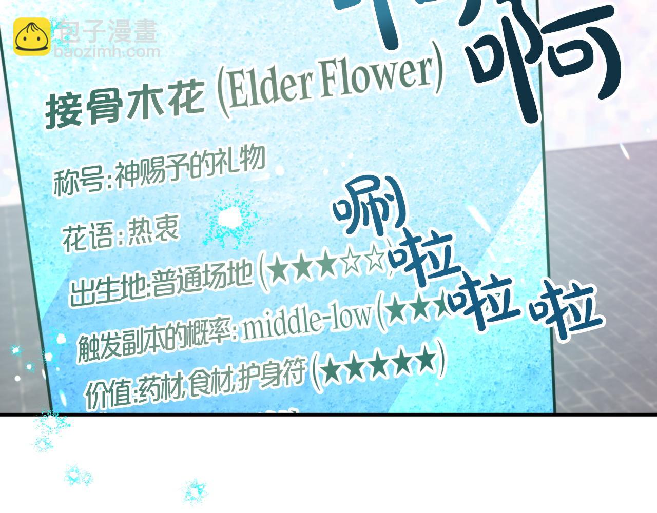 第7话 树精就在我身边？！8