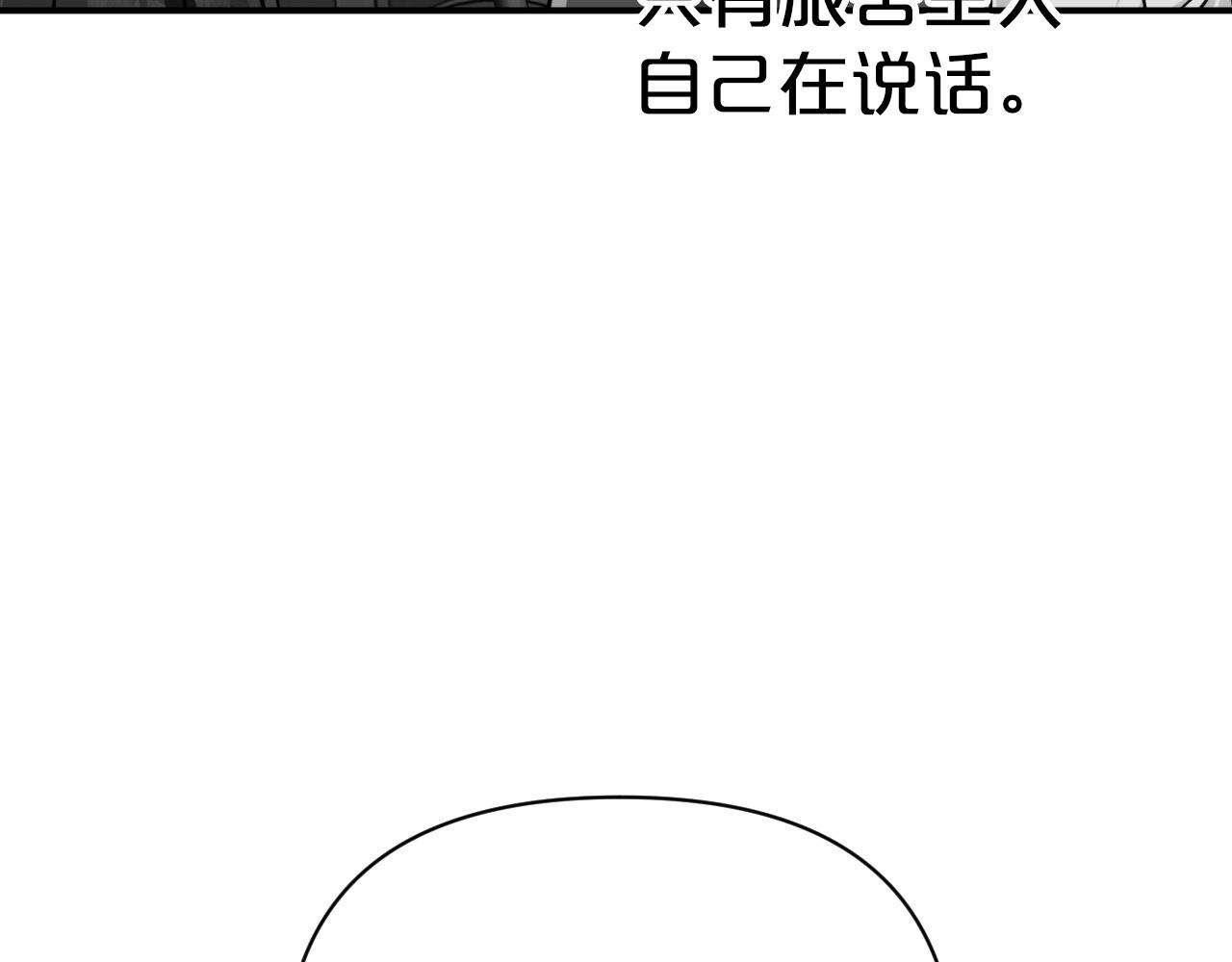 第7话 树精就在我身边？！80