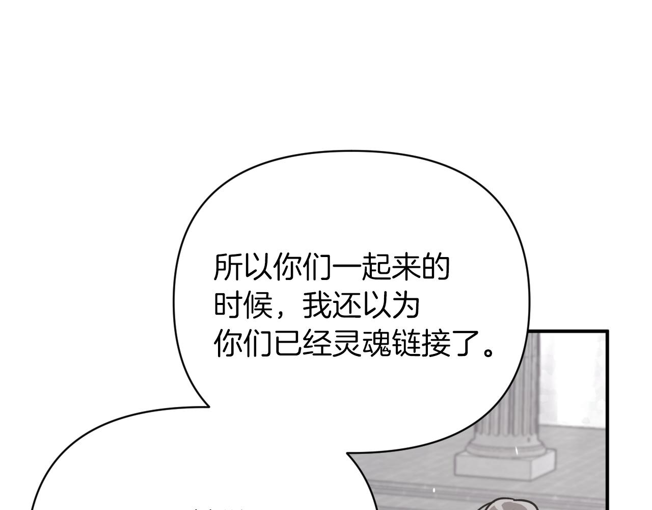 第7话 树精就在我身边？！84
