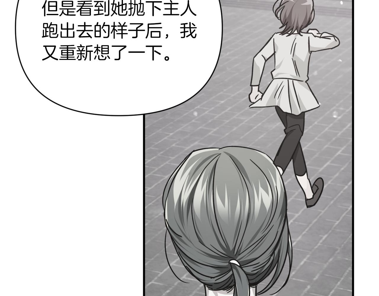 第7话 树精就在我身边？！85