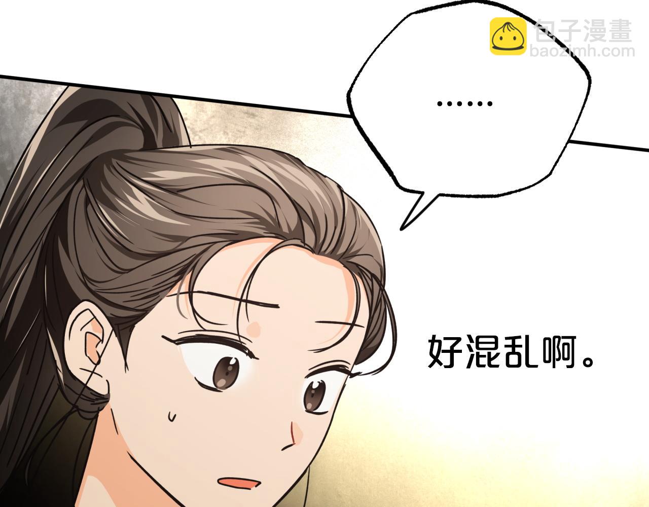 第7话 树精就在我身边？！87