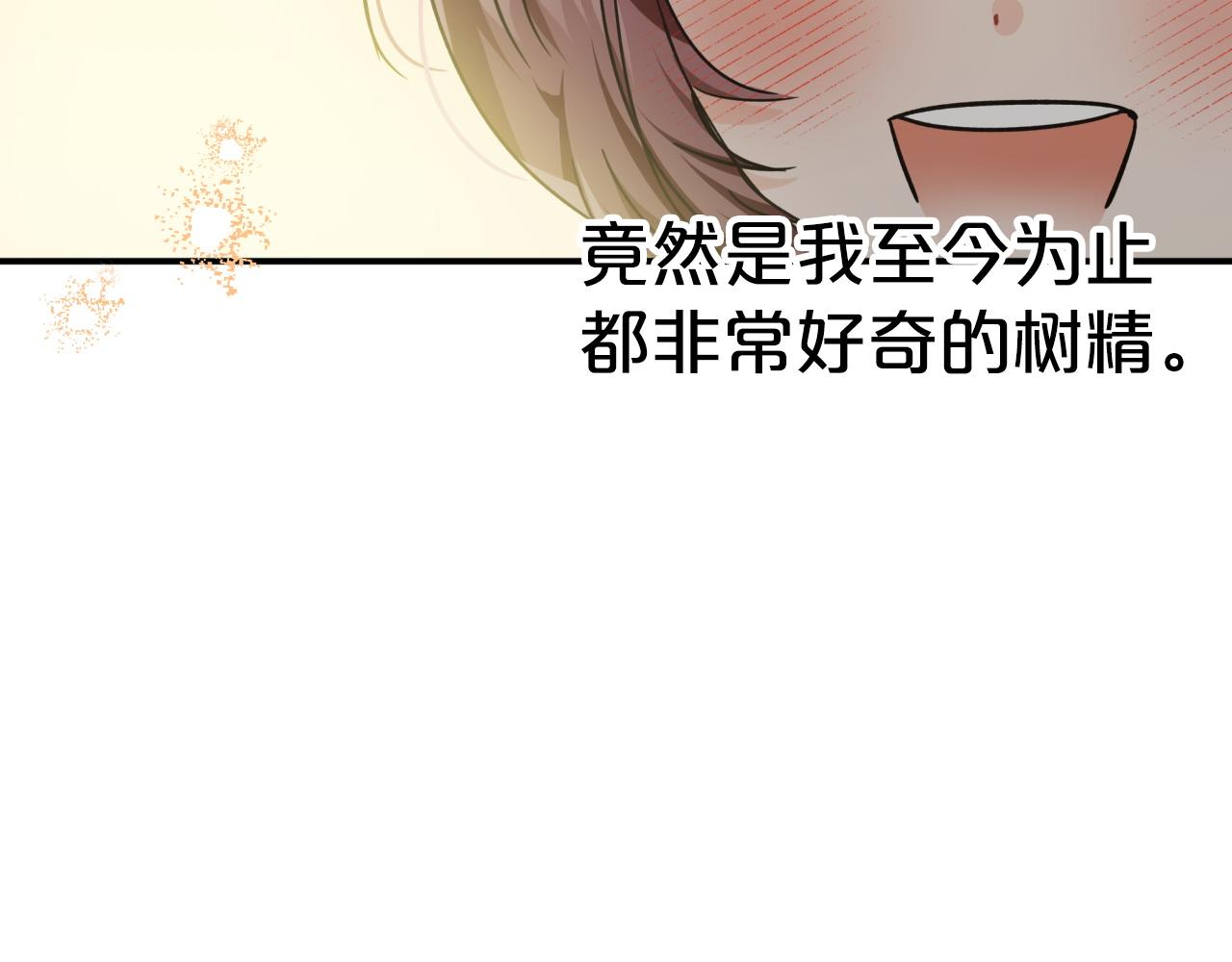 第7话 树精就在我身边？！89