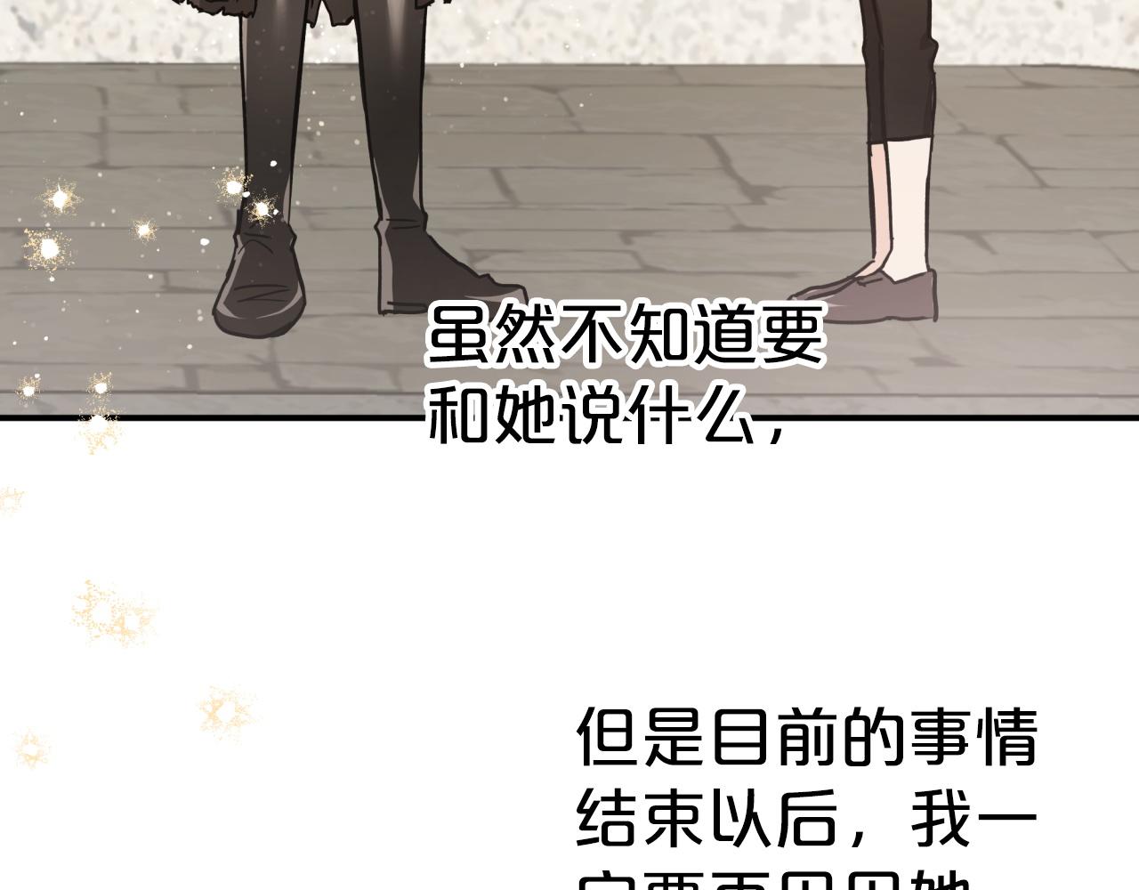 第7话 树精就在我身边？！92