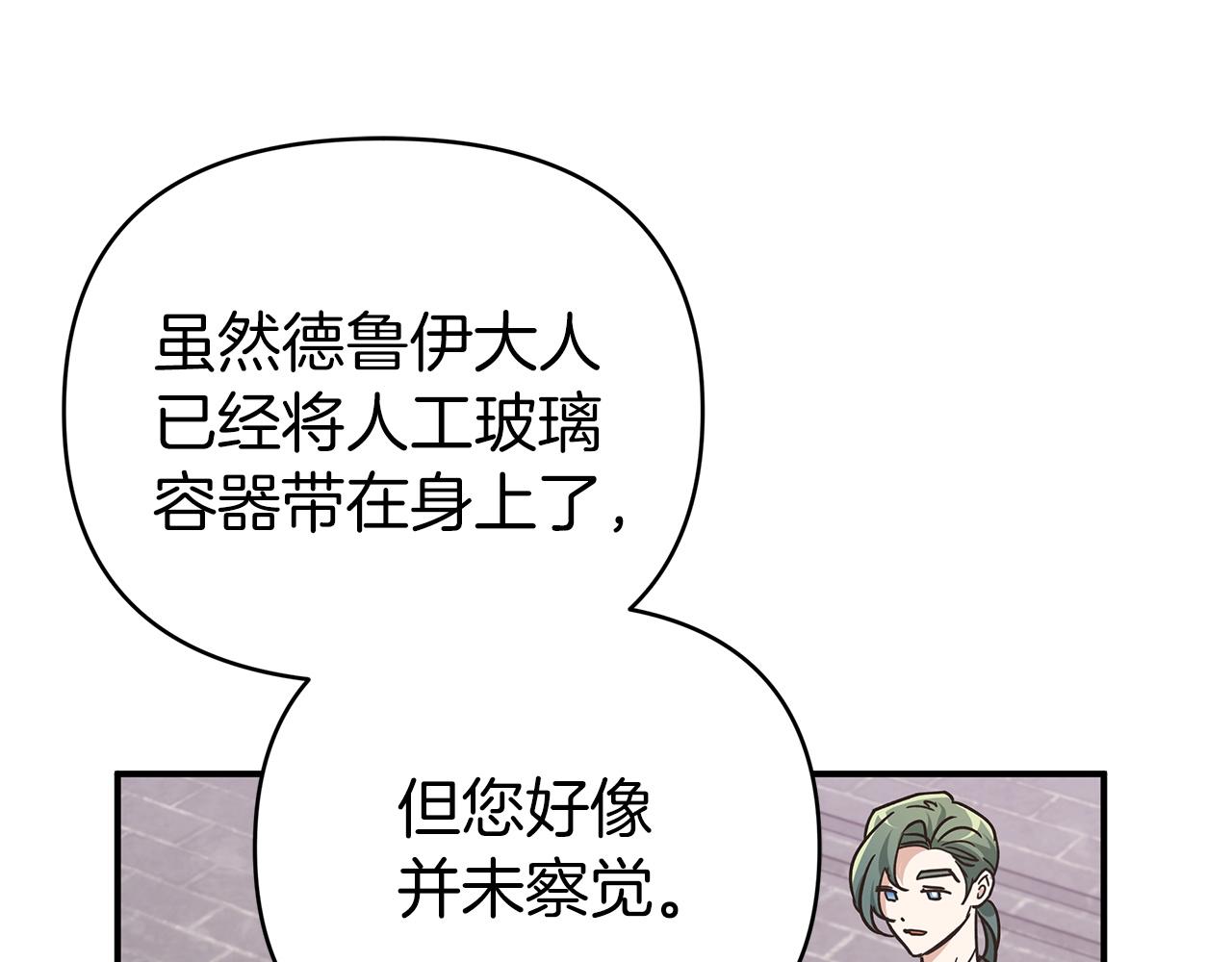 第7话 树精就在我身边？！94