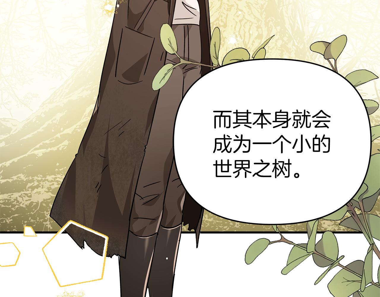 第7话 树精就在我身边？！99