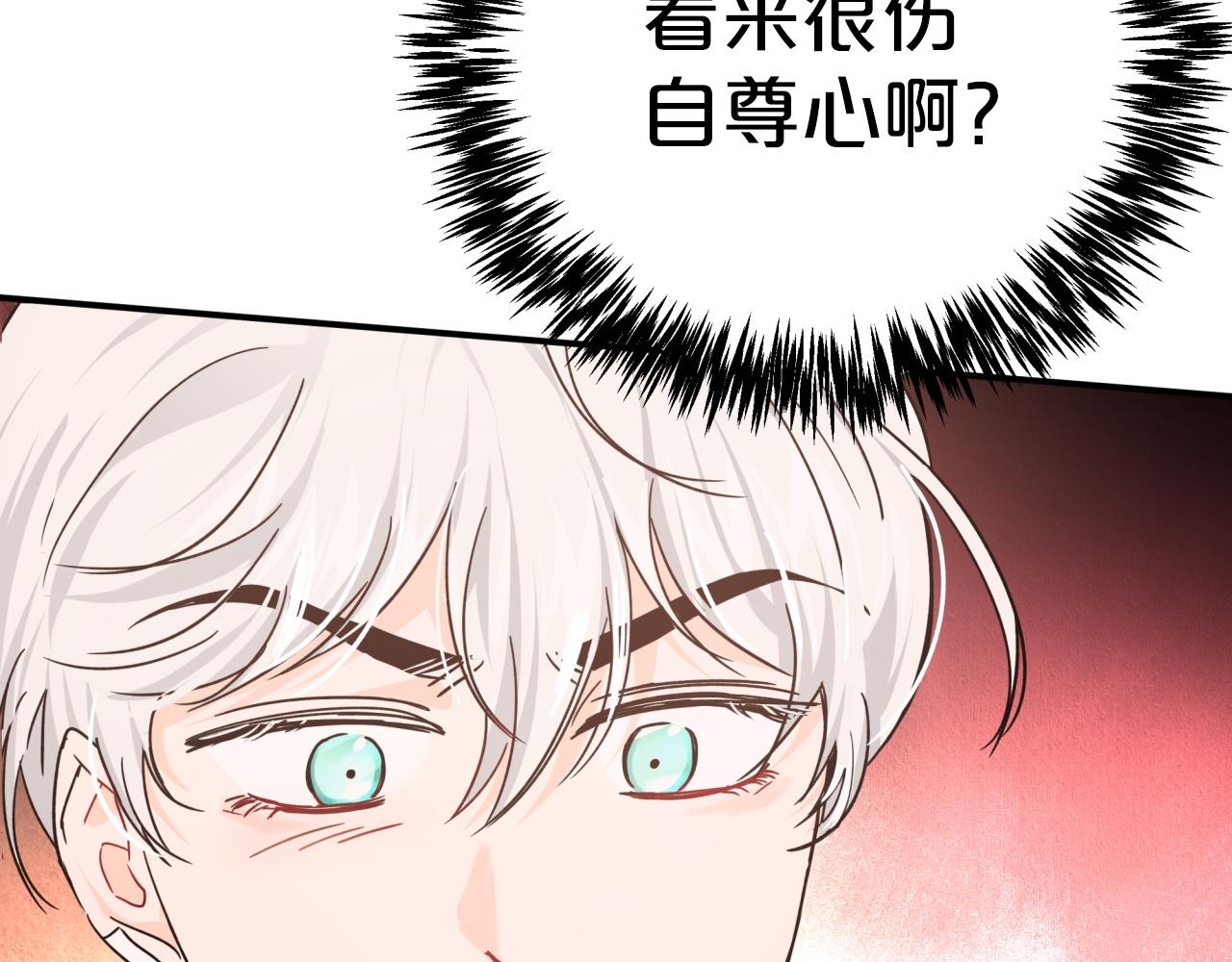 第8话 这是树精？100