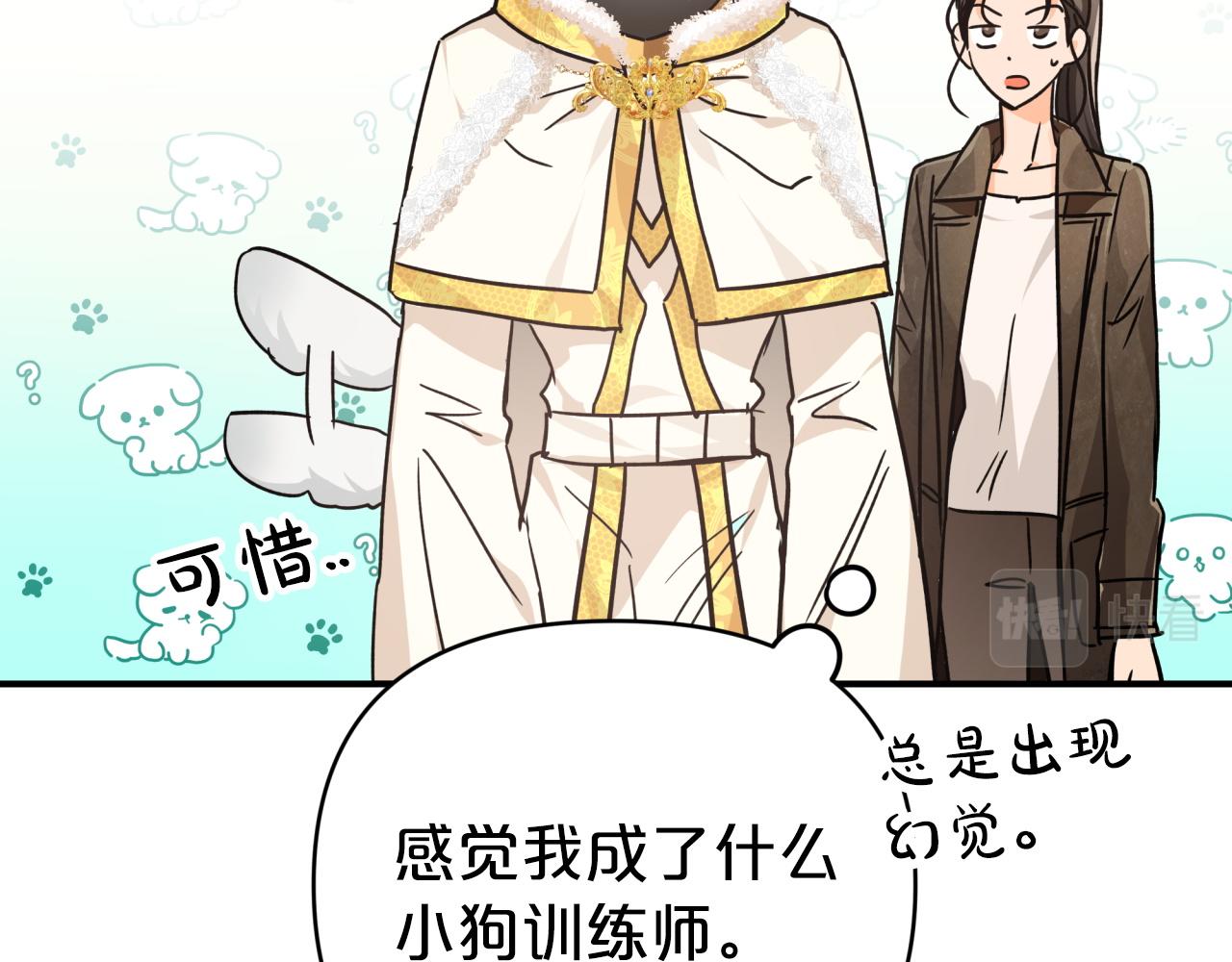第8话 这是树精？152