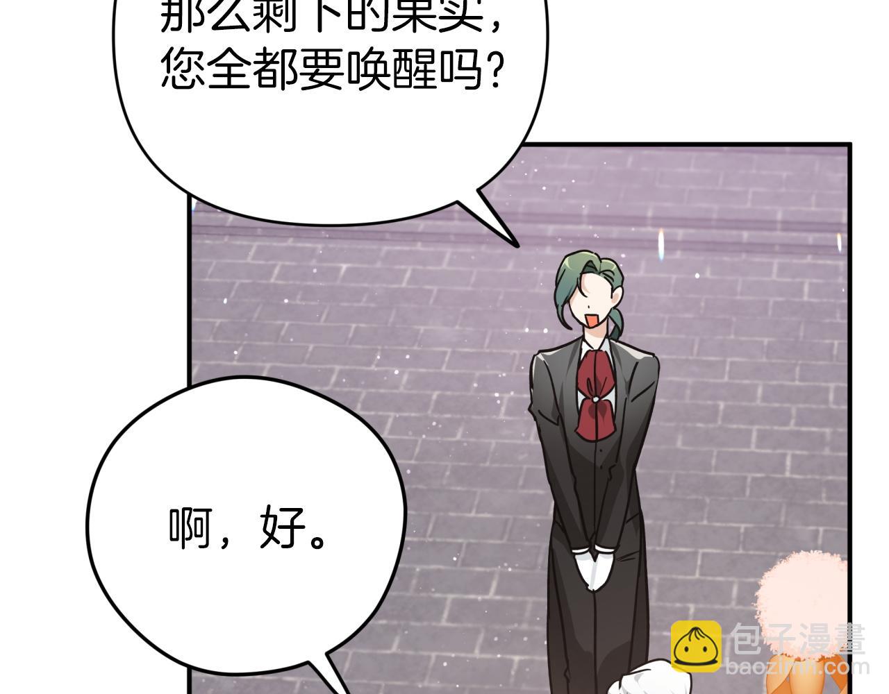 第8话 这是树精？154