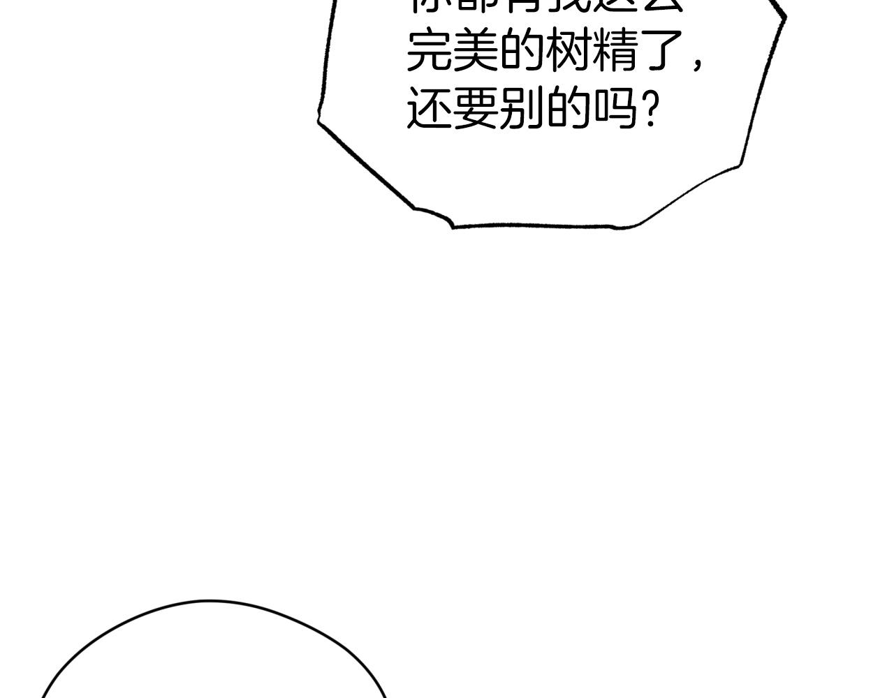 第8话 这是树精？156