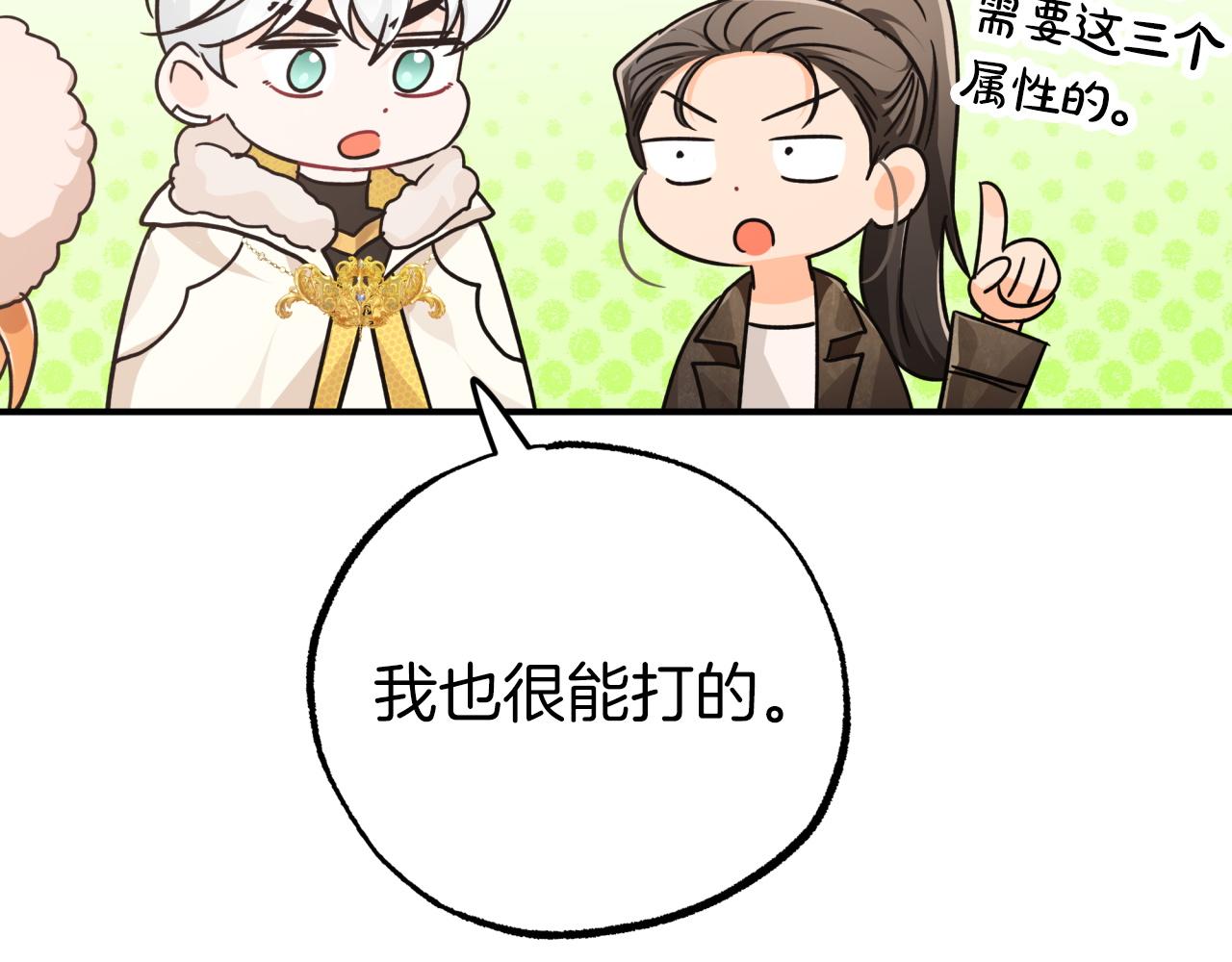 第8话 这是树精？162