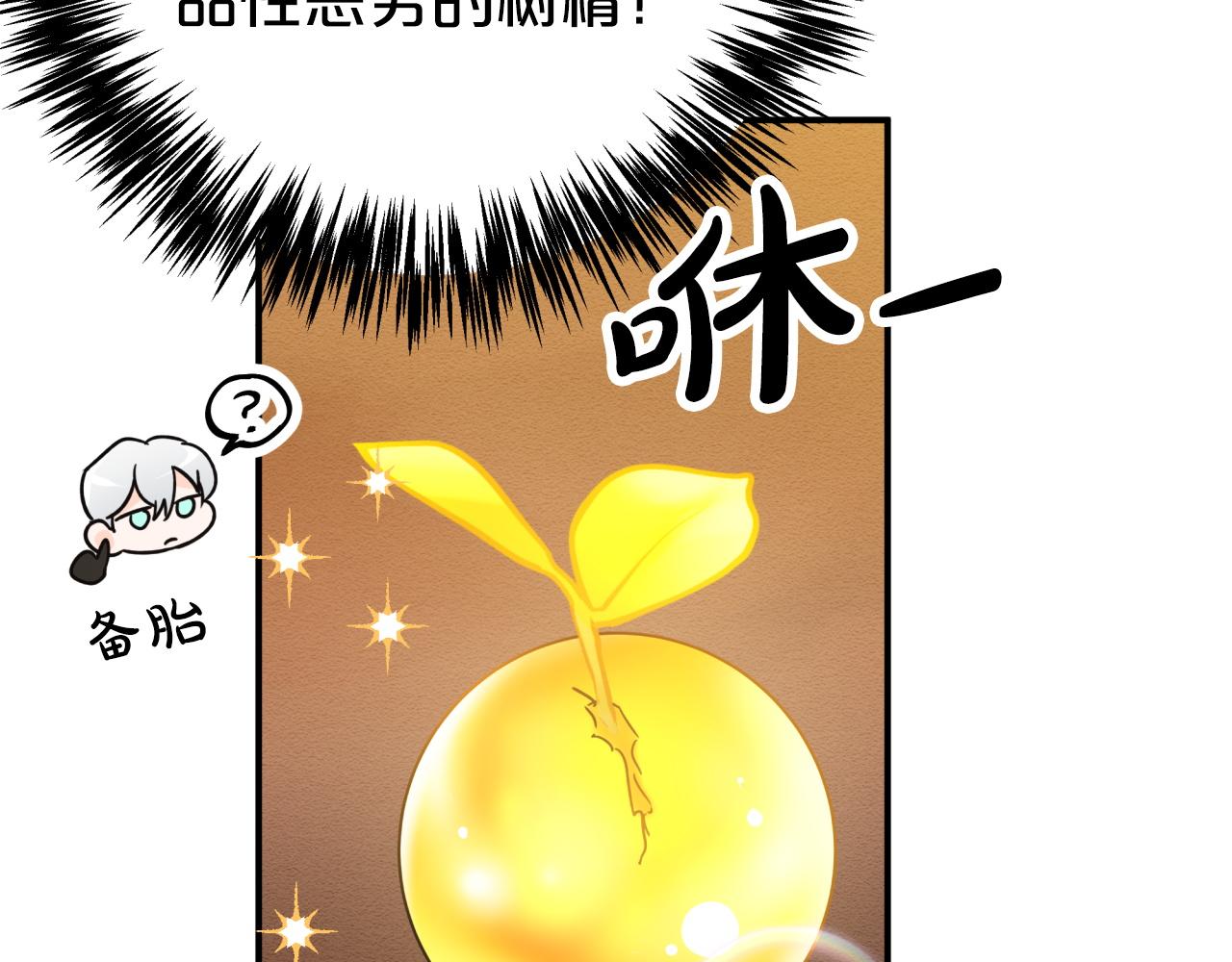 第8话 这是树精？185