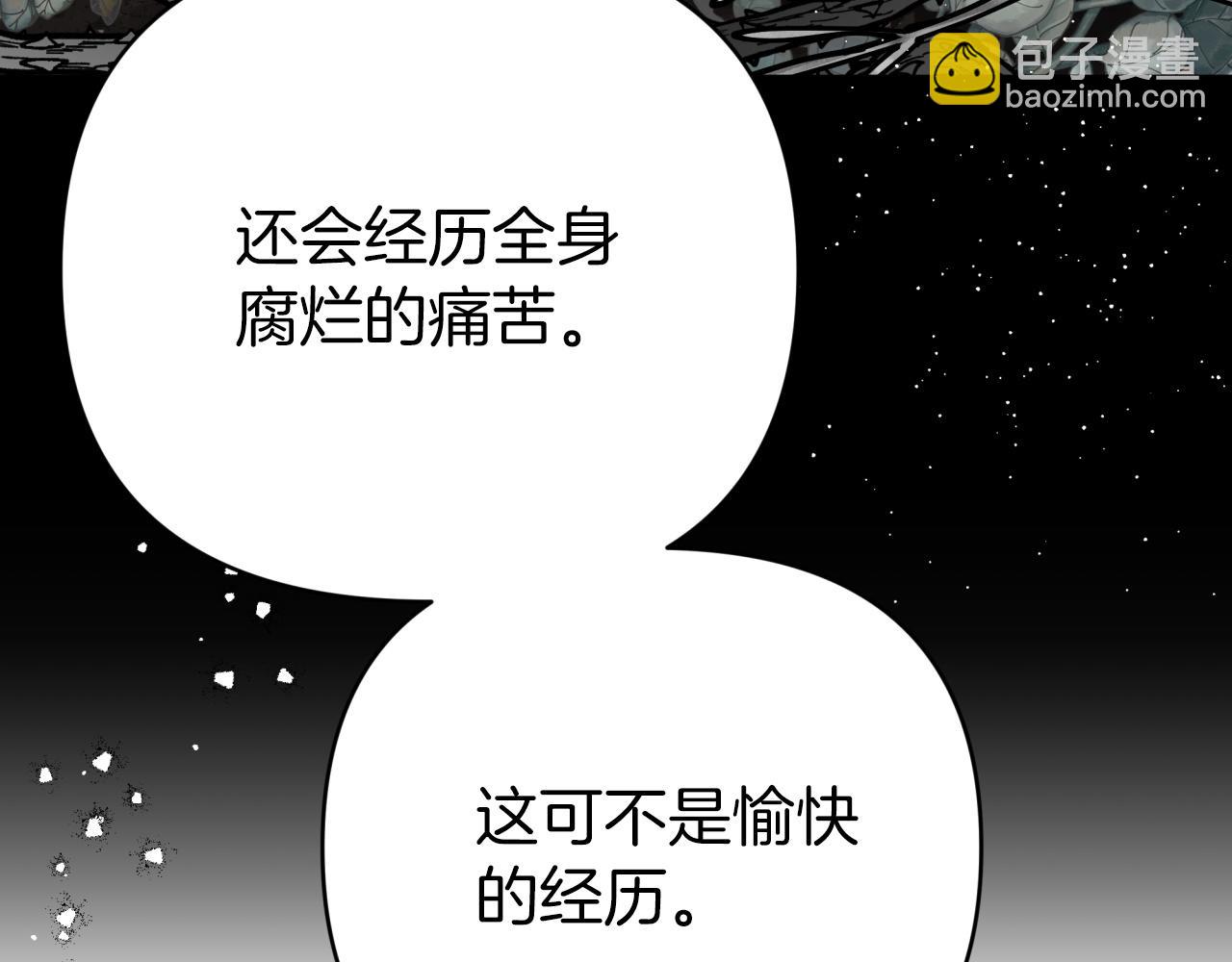 第8话 这是树精？67