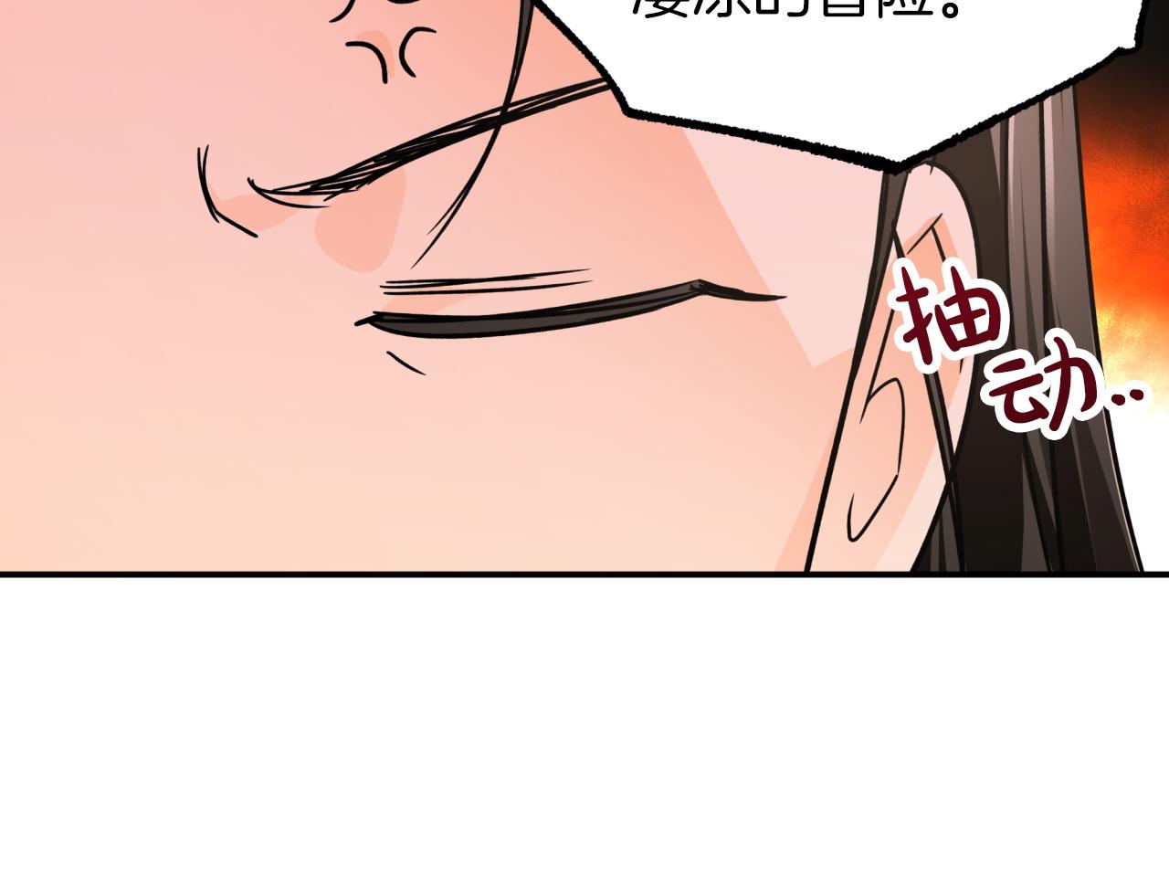 第8话 这是树精？71