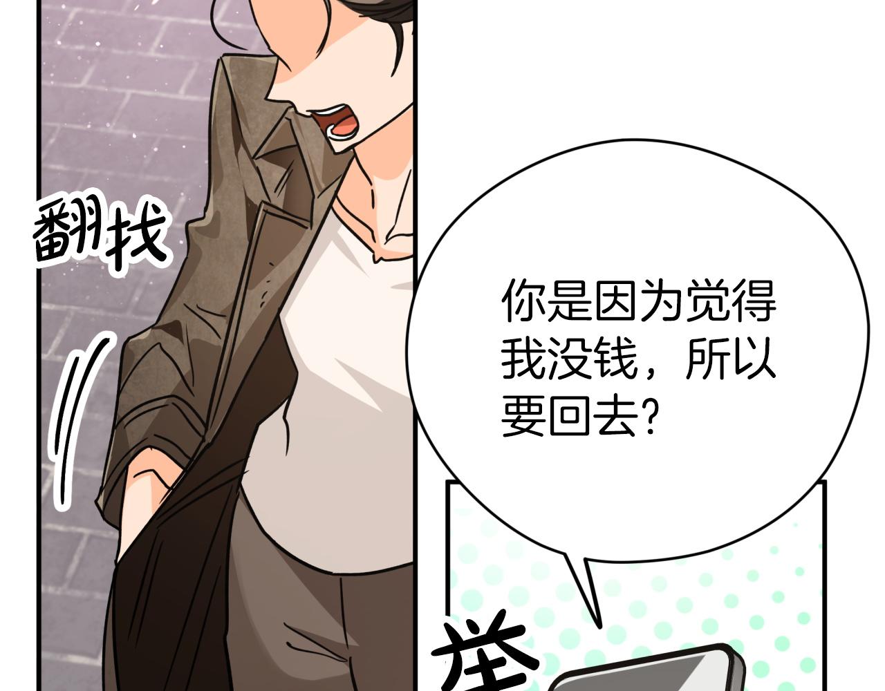 第8话 这是树精？73