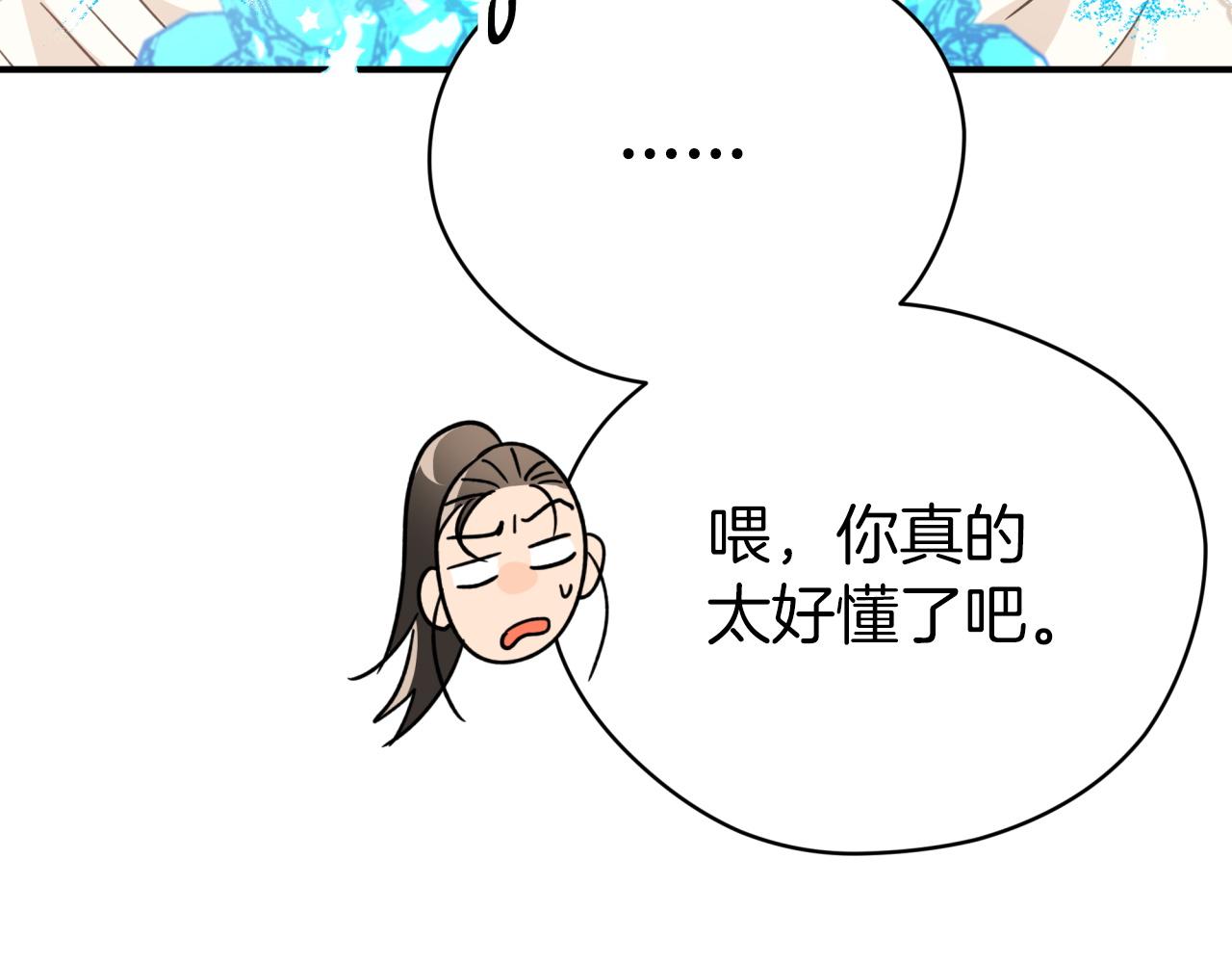 第8话 这是树精？88