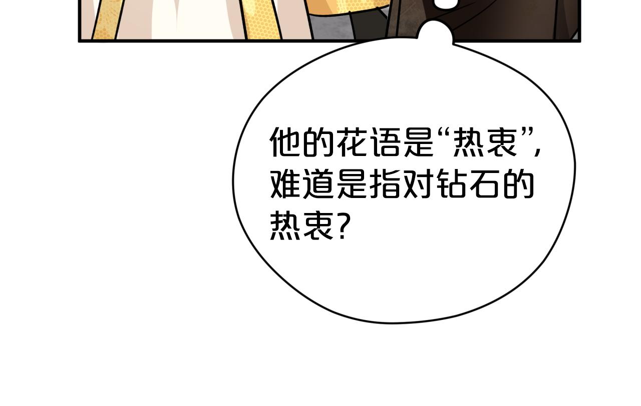 第8话 这是树精？91