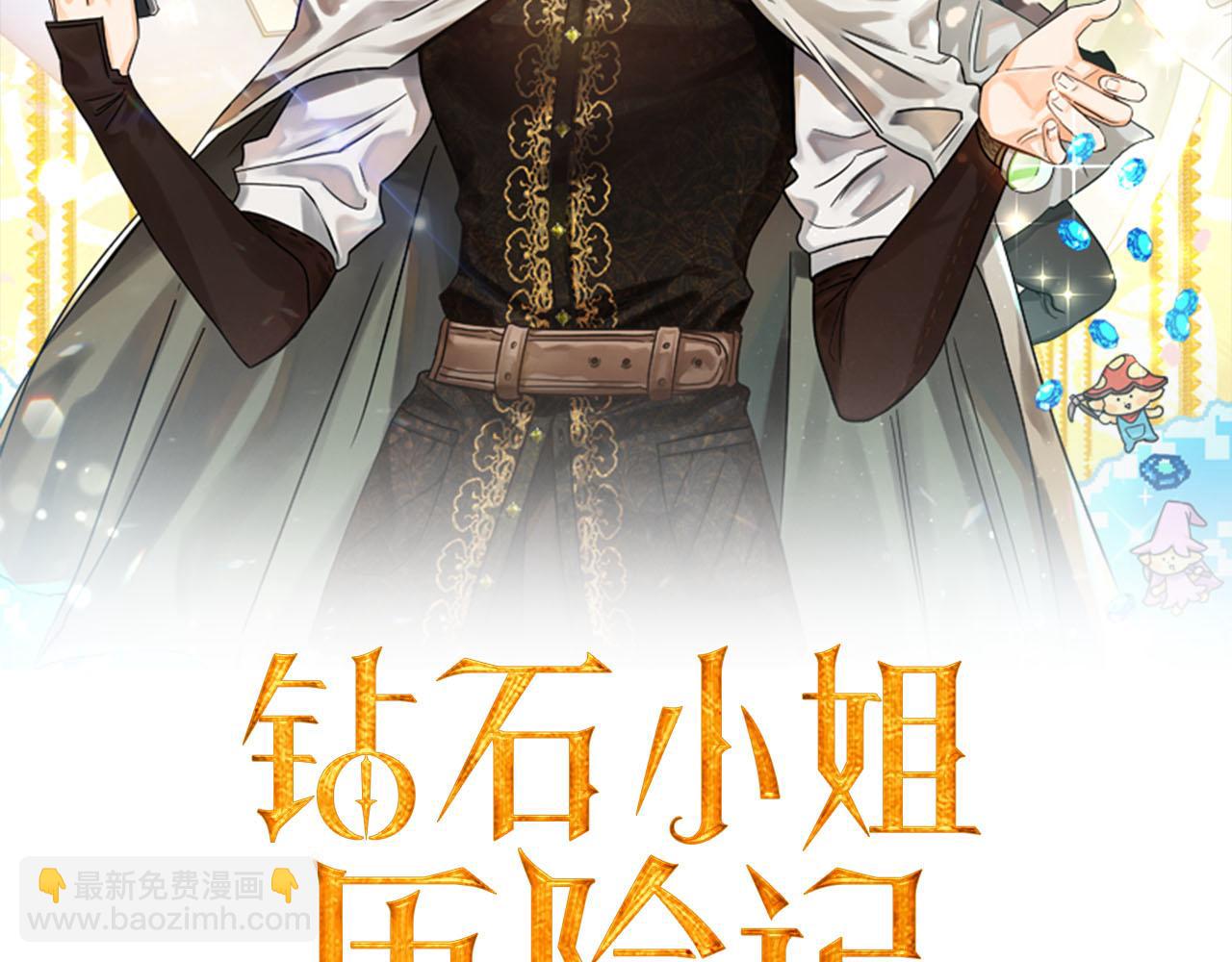 第11话 黛西的过去1
