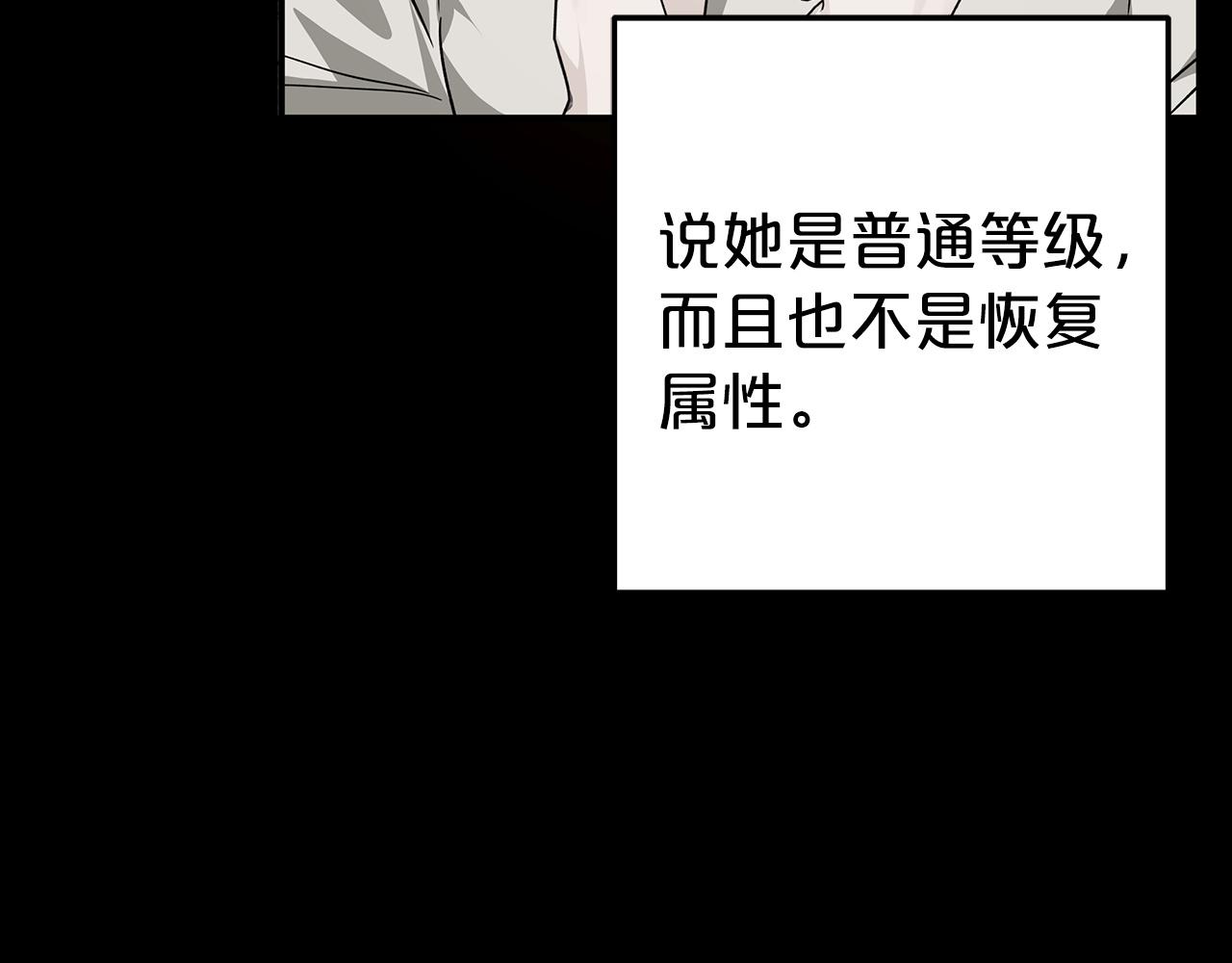 第11话 黛西的过去104