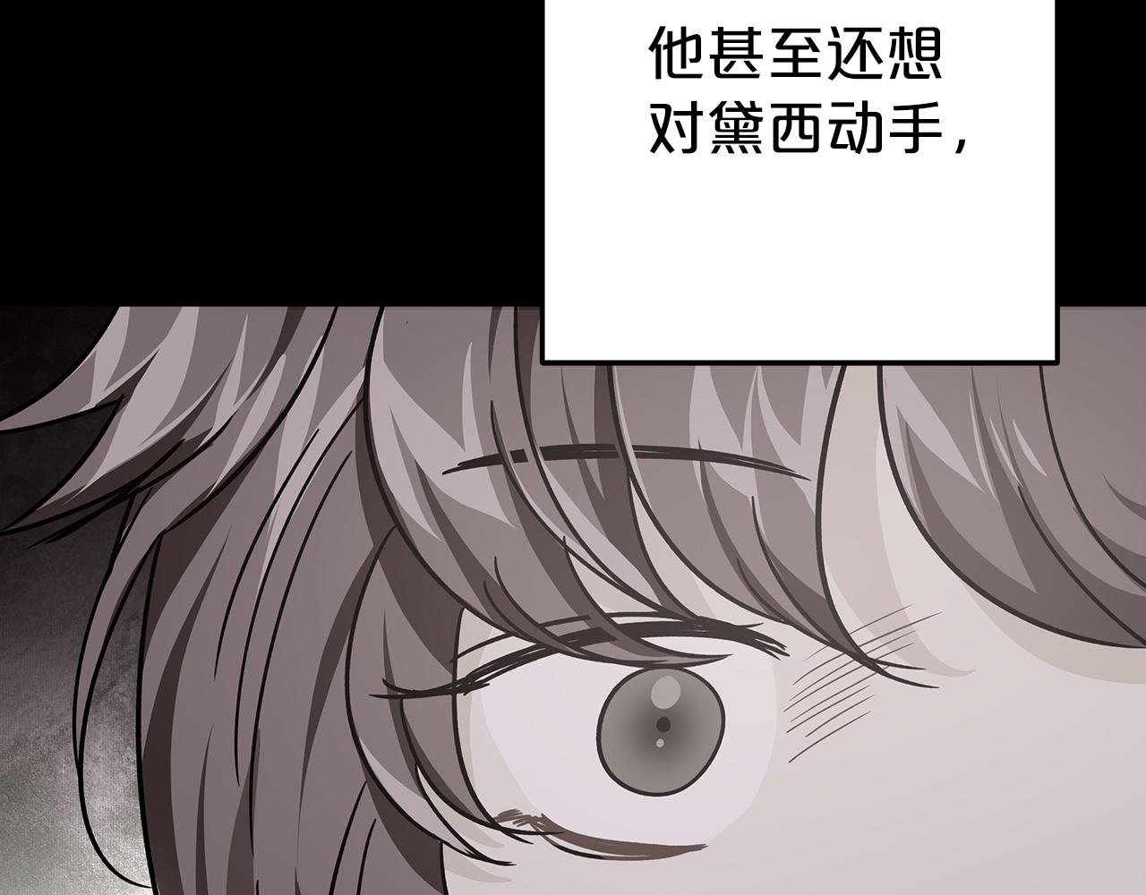 第11话 黛西的过去107
