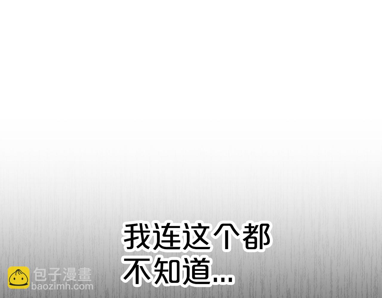 第11话 黛西的过去133