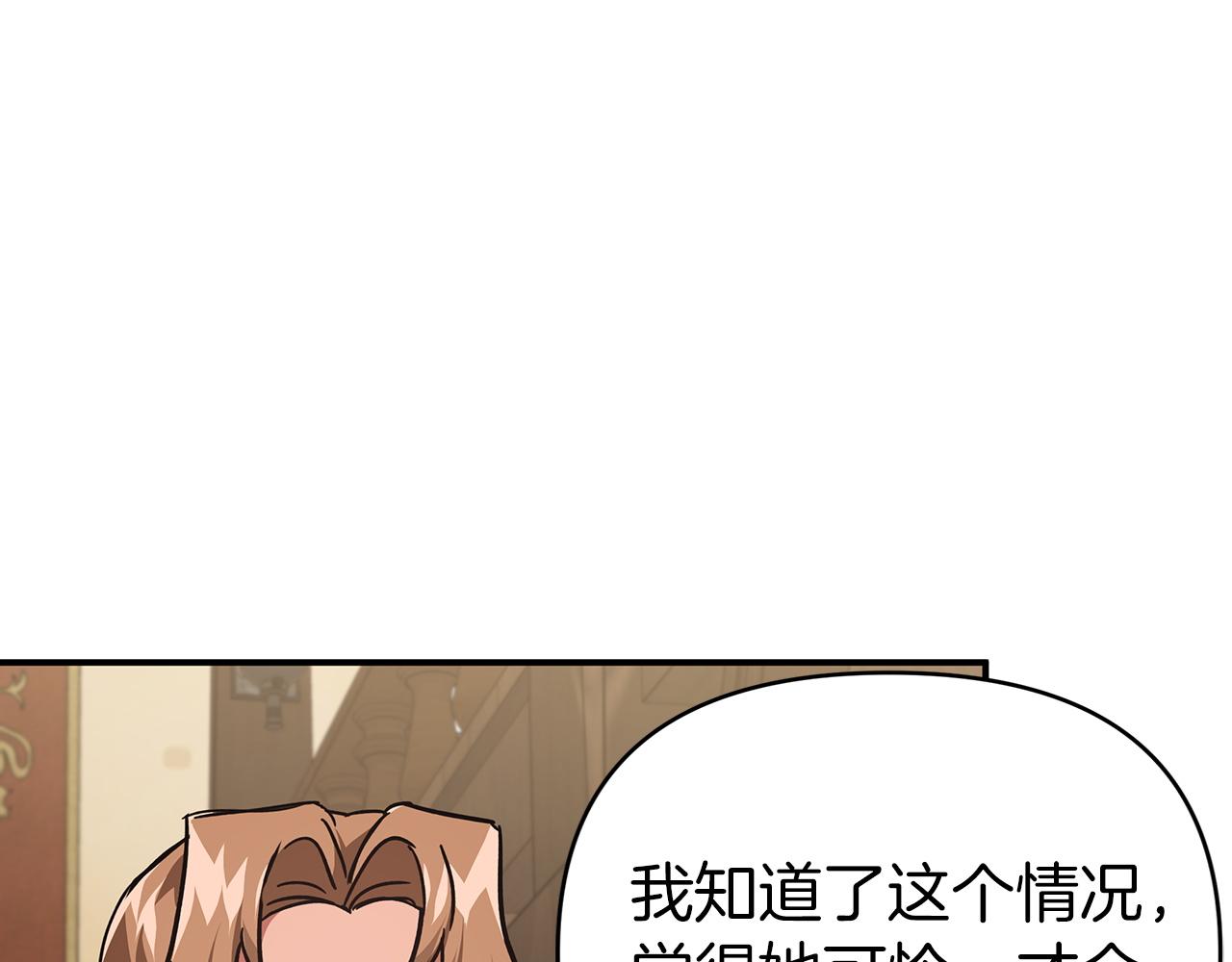 第11话 黛西的过去138